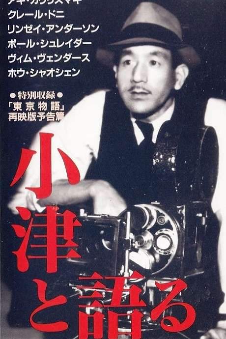Talking with Ozu